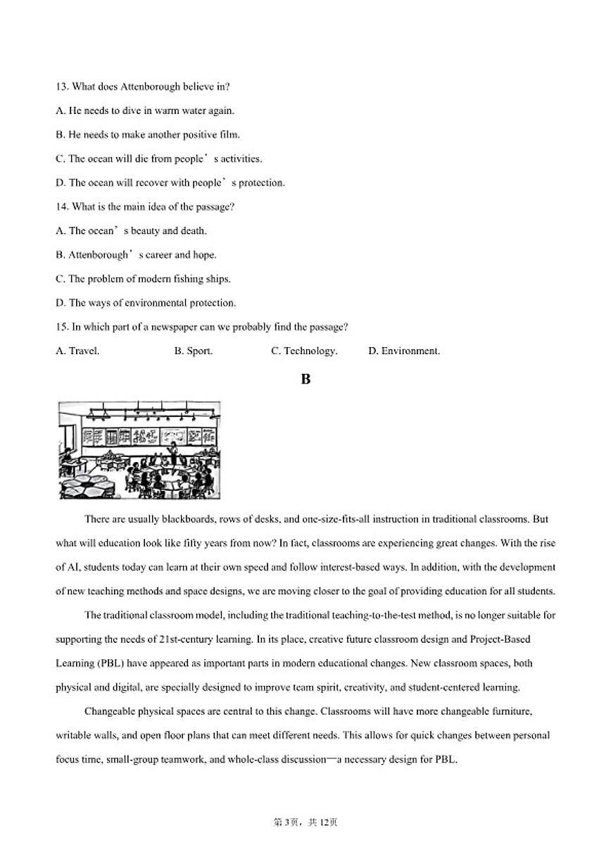 2025-2026学年广东省深圳市罗湖区九年级上学期1月期末考试英语试题（含答案）第3页