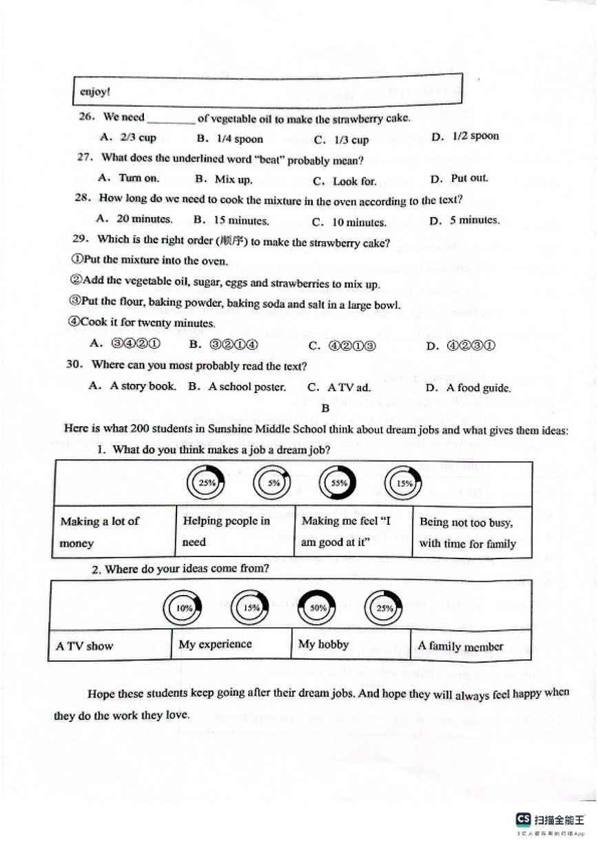 2025-2026第一学期河北省邢台市任泽区八年级上英语期末试卷（含答案）第3页