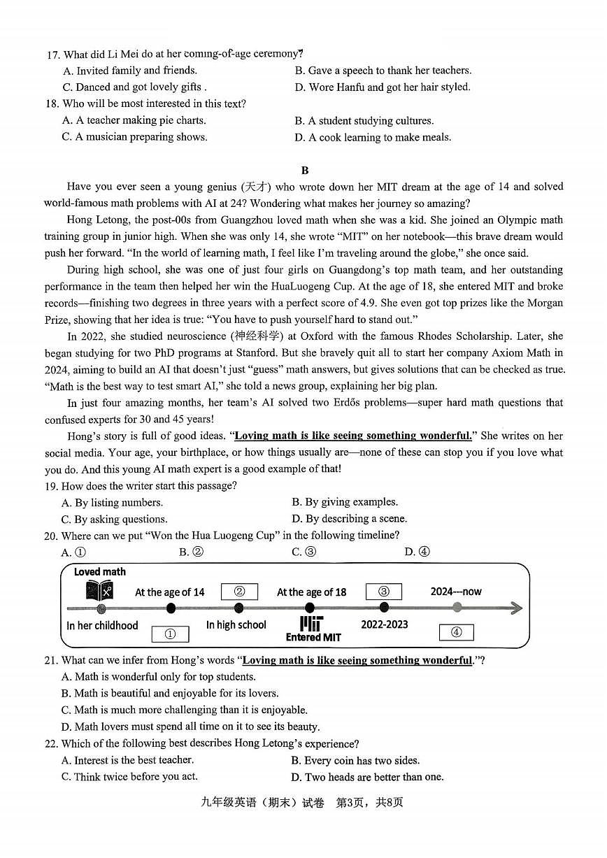 2025-2026学年浙江省宁波市余姚市第一学期初中期末考试九年级英语（含答案）第3页