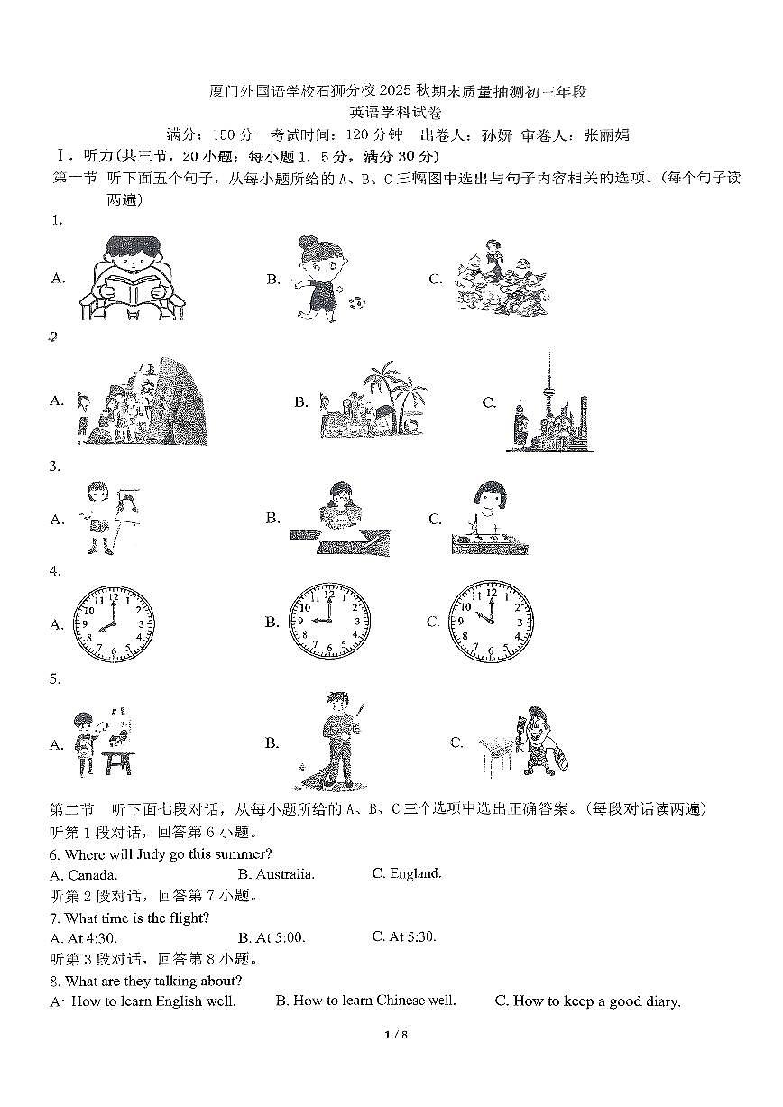 福建省厦门外国语学校石狮分校2025年秋学期期末质量抽测初三年段英语学科试卷第1页