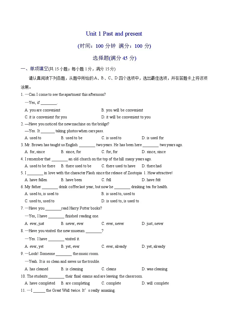 Unit 1 Past and present 检测篇（原卷版）第1页