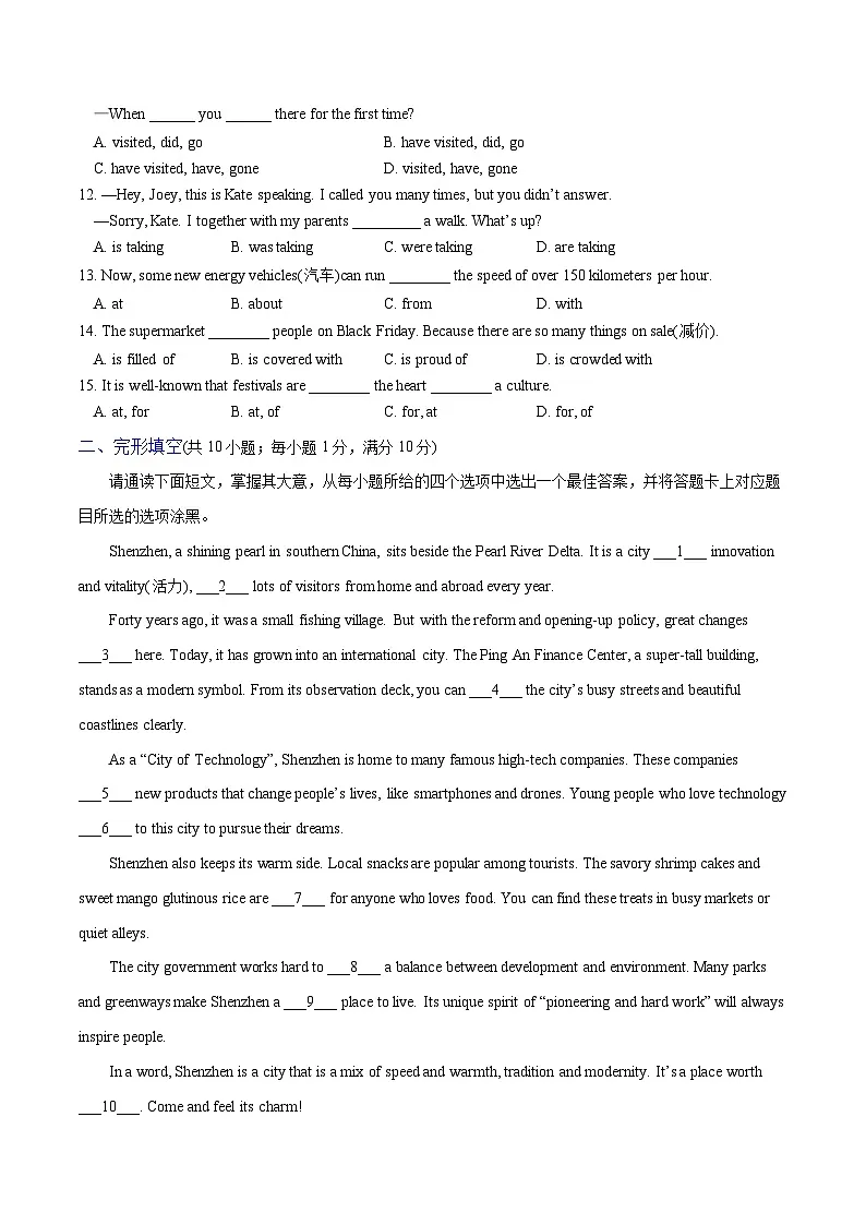 Unit 1 Past and present 检测篇（原卷版）第2页