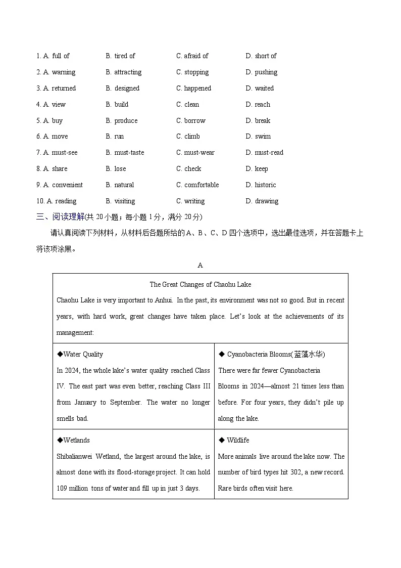 Unit 1 Past and present 检测篇（原卷版）第3页