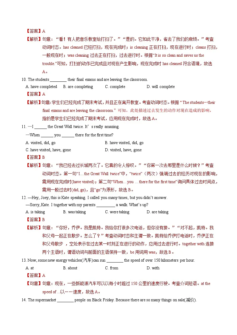 Unit 1 Past and present 检测篇（解析版）第3页