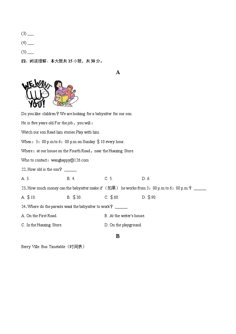 2025-2026学年重庆市长寿区川维中学七年级（上）期末英语试卷-自定义类型第3页