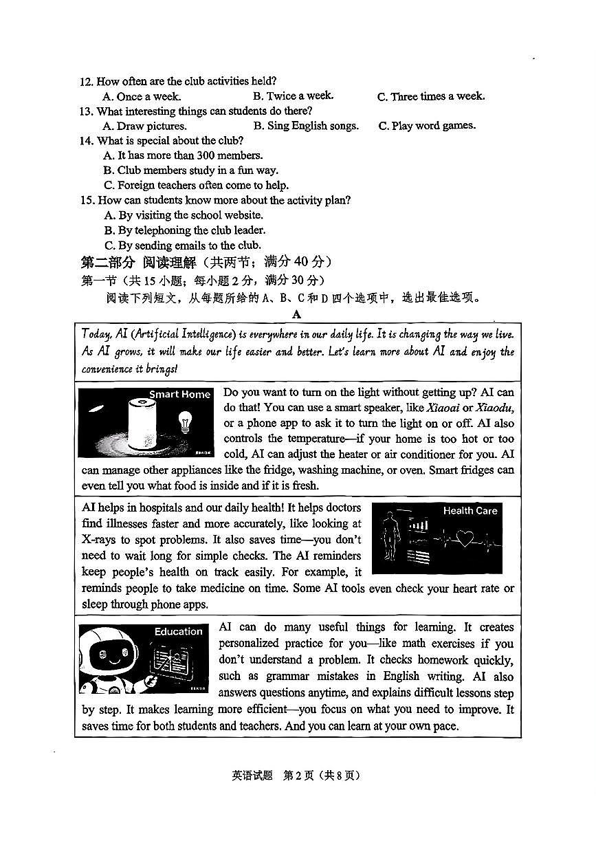 2026.1宁波慈溪市九上期末英语试卷（含答案）第2页