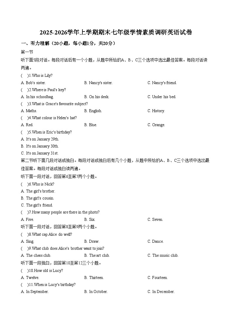 河南省漯河市实验中学2025_2026学年七年级上学期期末学情素质调研英语试卷（文字版，含答案）第1页