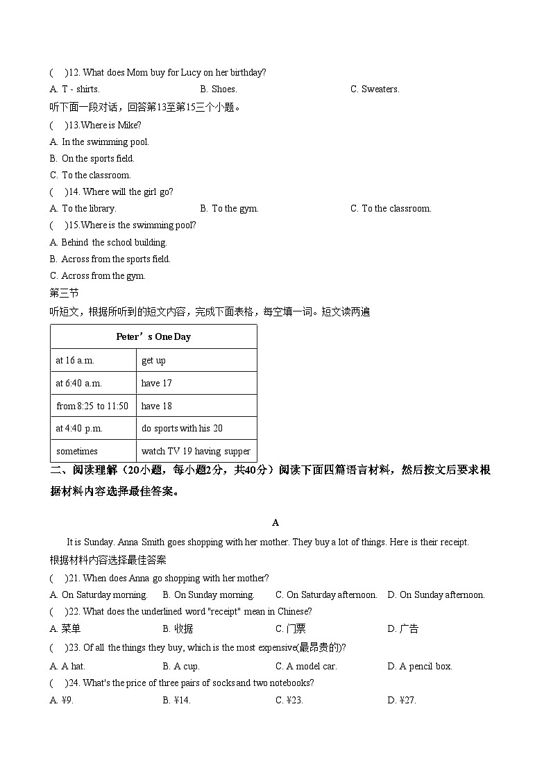 河南省漯河市实验中学2025_2026学年七年级上学期期末学情素质调研英语试卷（文字版，含答案）第2页