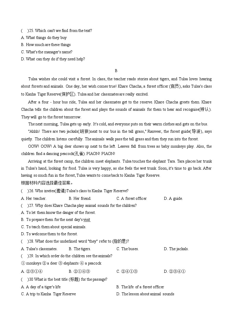 河南省漯河市实验中学2025_2026学年七年级上学期期末学情素质调研英语试卷（文字版，含答案）第3页