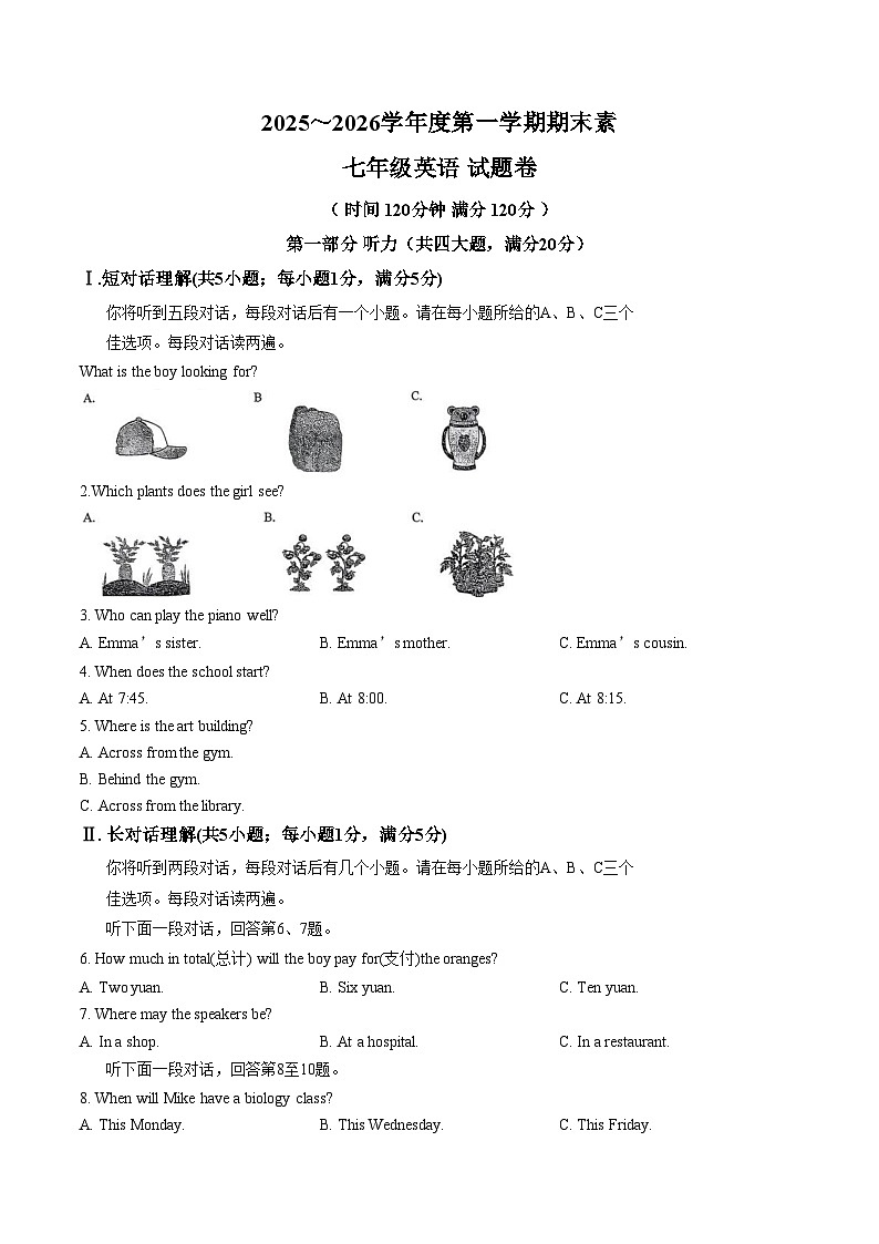 安徽省六安市汇文中学2025~2026学年度第一学期期末素质评估七年级英语试题卷（文字版，含答案）第1页