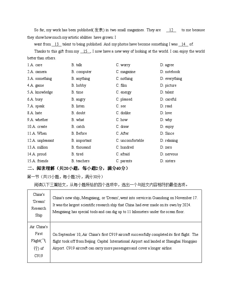 湖北省襄阳市谷城县石花镇2025_2026学年九年级上学期12月月考英语试题（文字版，含答案）第2页