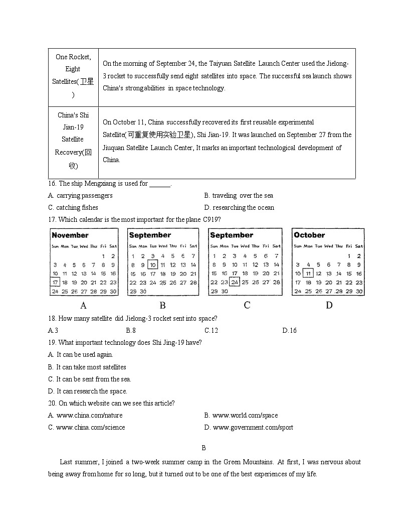 湖北省襄阳市谷城县石花镇2025_2026学年九年级上学期12月月考英语试题（文字版，含答案）第3页