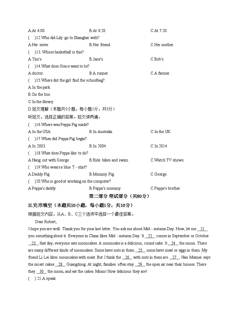 新疆维吾尔自治区和田地区皮山县2025_2026学年九年级上学期11月月考英语试题（文字版，含答案）第2页
