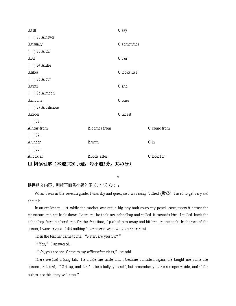 新疆维吾尔自治区和田地区皮山县2025_2026学年九年级上学期11月月考英语试题（文字版，含答案）第3页