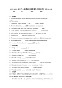 2025-2026学年人教版八年级英语上册寒假单元同步复习专练Unit 4试题（含答案解析）