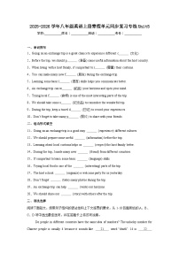 2025-2026学年人教版八年级英语上册寒假单元同步复习专练Unit 5试题（含答案解析）