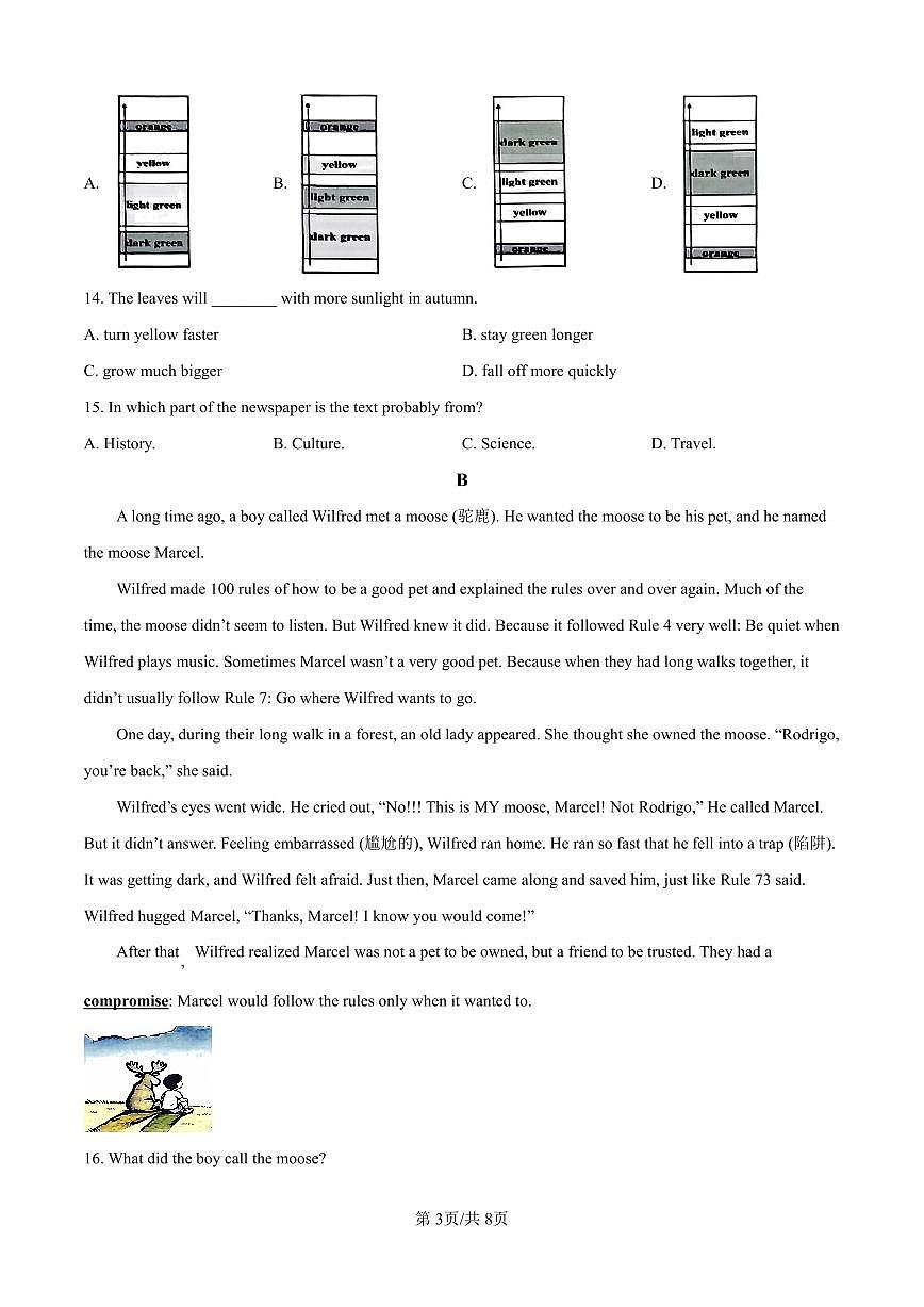七上--期末--2025-2026学年深圳市福田区七年级上学期期末英语试题（原卷版）第3页
