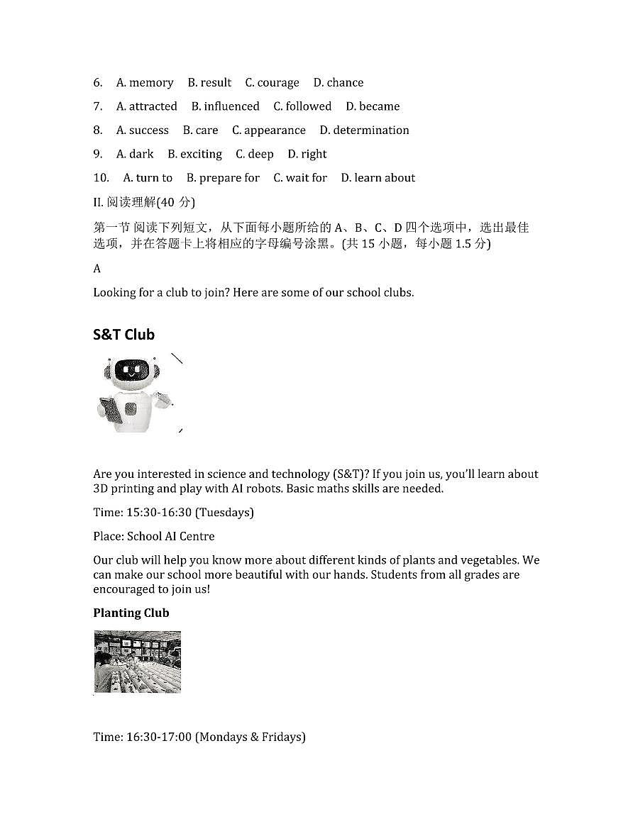 七上--期末--2025-2026学年深圳市龙华区七年级（上）期末英语试卷（含答案）第2页