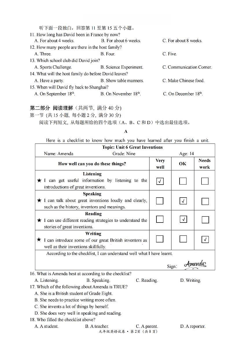 2501杭州钱塘区九上期末英语卷第2页