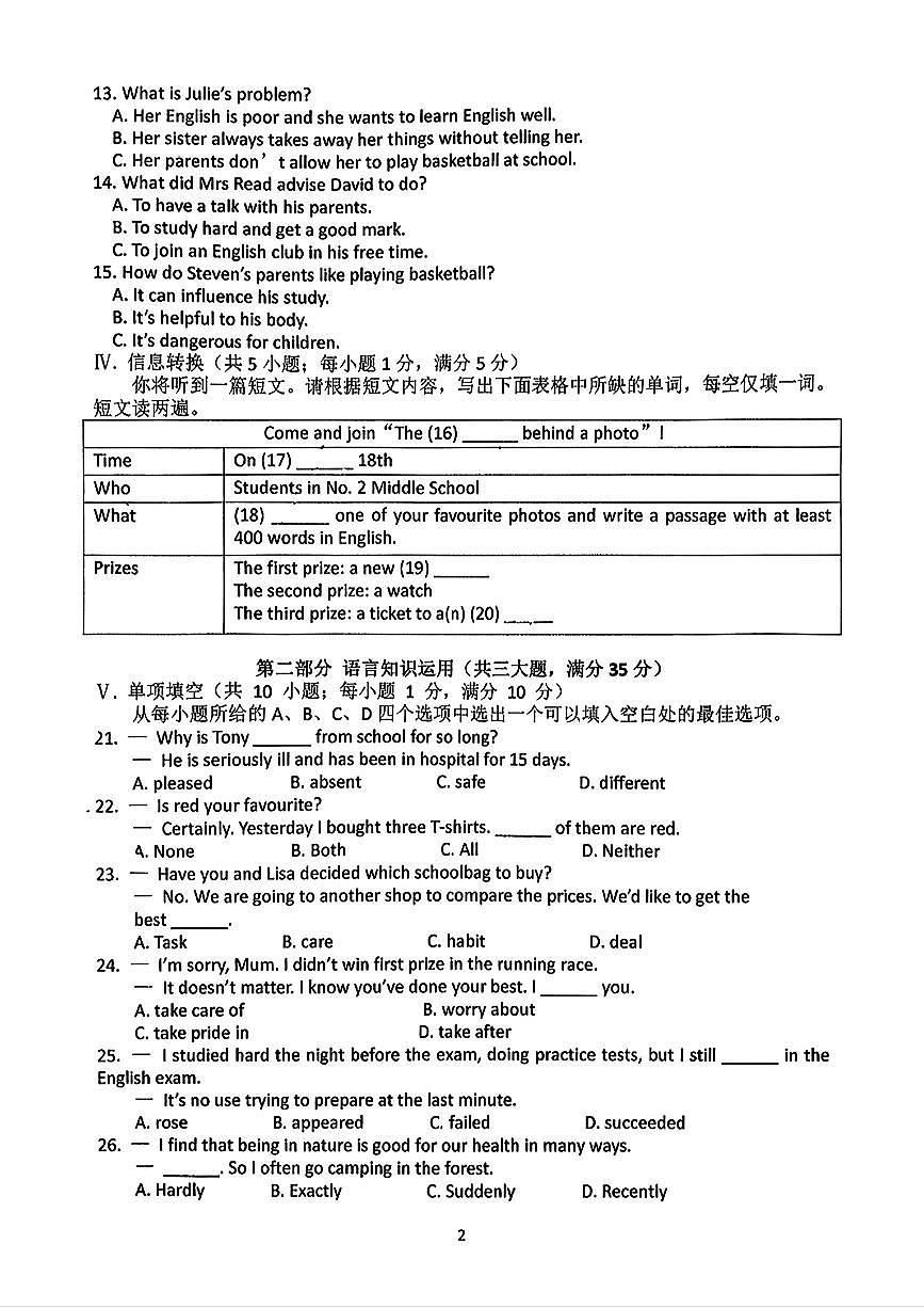 安徽省合肥市第四十五中学2025-2026学年九年级上学期期末考试英语试卷（无答案）第2页