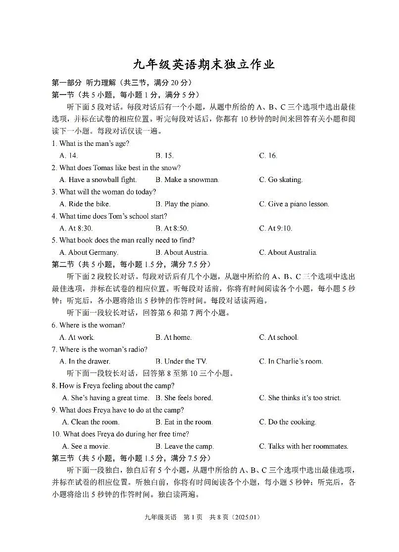 英语卷-2501杭州余杭临平九上期末模拟第1页