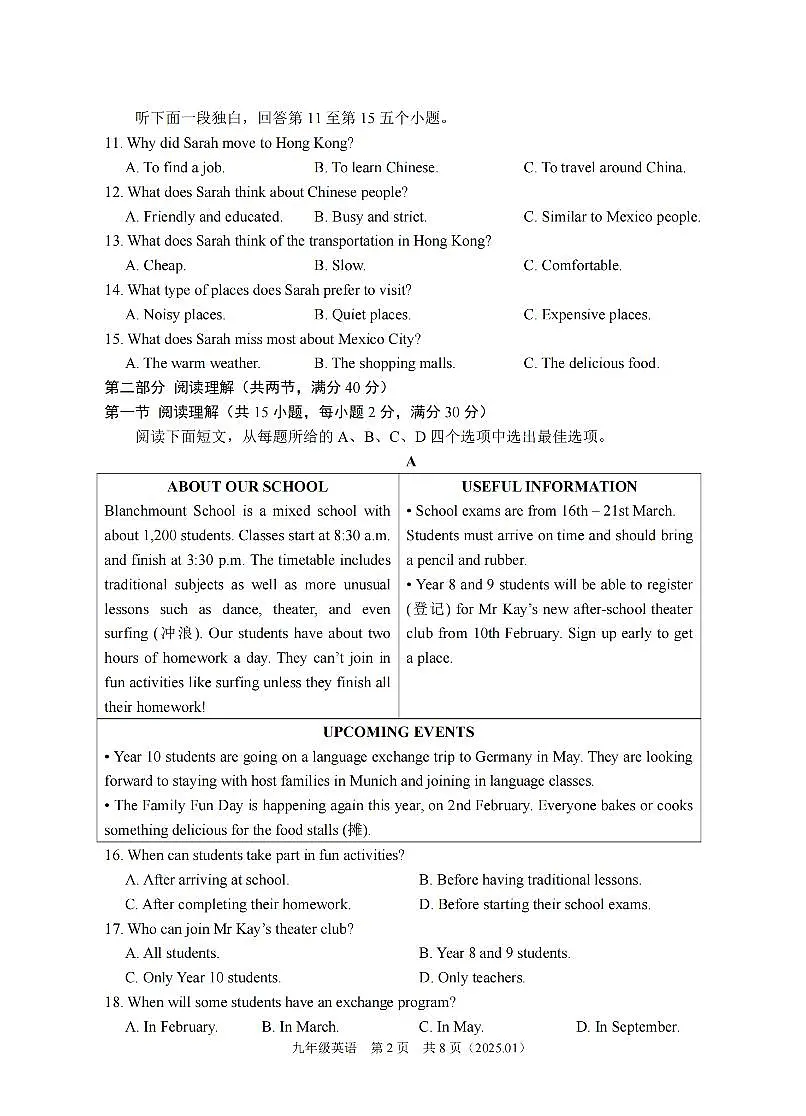 英语卷-2501杭州余杭临平九上期末模拟第2页