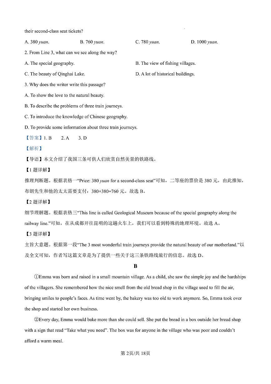 英语答案-2501杭州拱墅区九上期末第2页