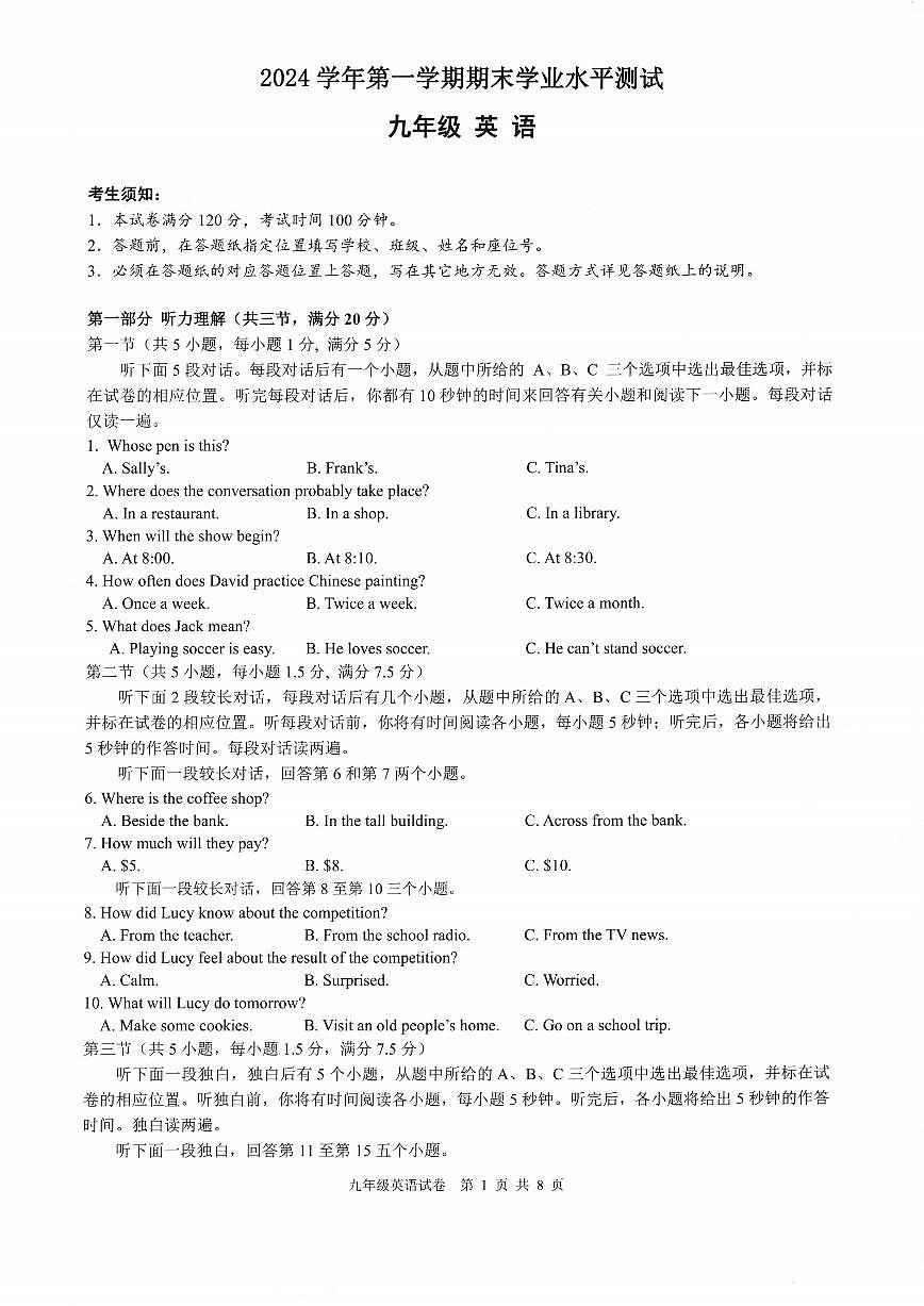 英语卷-2501杭州滨江区九上期末第1页