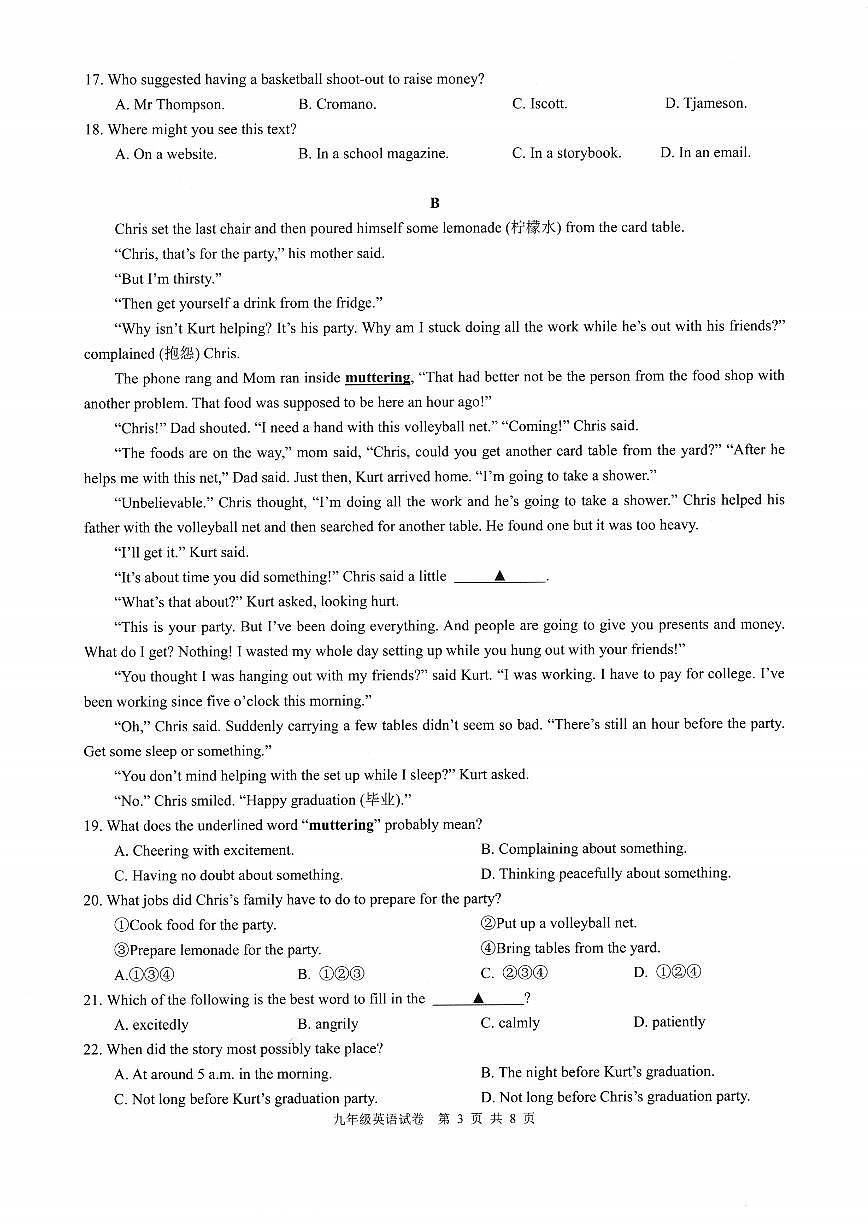 英语卷-2501杭州滨江区九上期末第3页