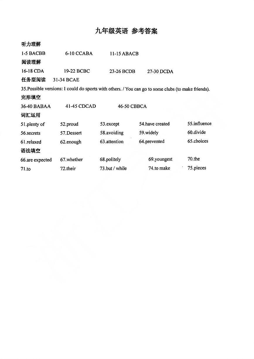 英语答案-2501杭州滨江区九上期末第1页