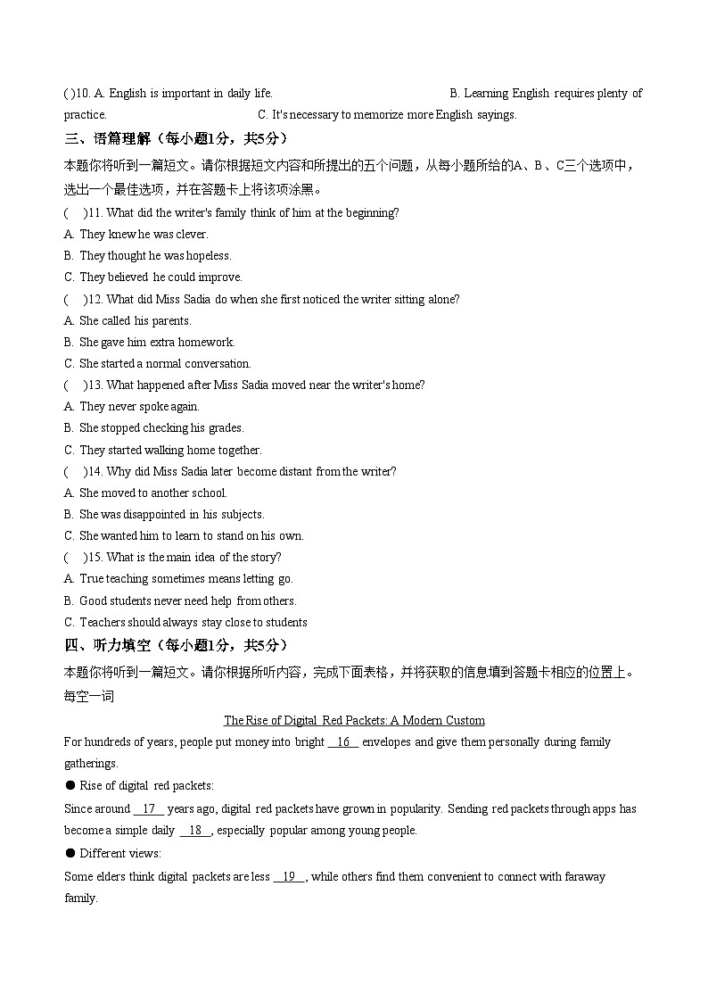 山西省晋中市平遥县2025一2026学年度第一学期期末学业水平质量监测试题 九年级英语（文字版，含答案）第2页