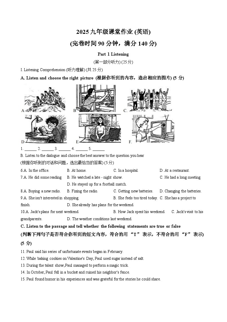 上海市进才中学2025_2026学年九年级上学期英语月考试卷（文字版，含答案）第1页