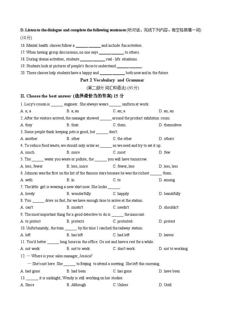 上海市进才中学2025_2026学年九年级上学期英语月考试卷（文字版，含答案）第2页