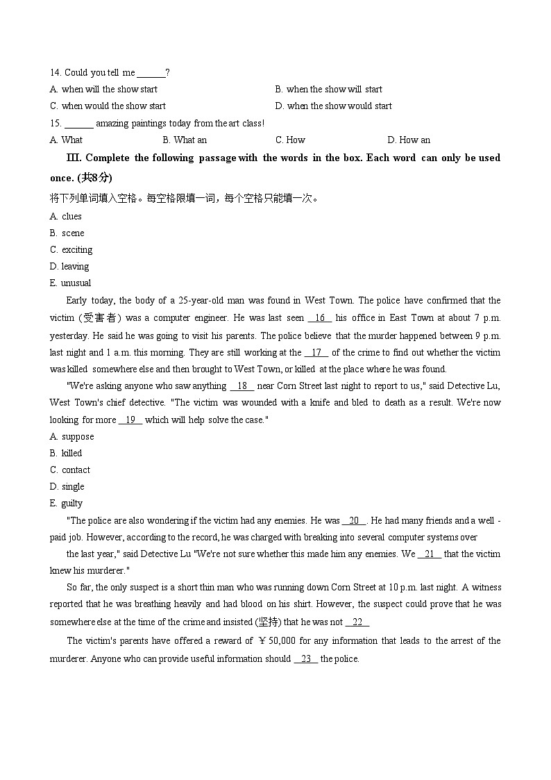 上海市进才中学2025_2026学年九年级上学期英语月考试卷（文字版，含答案）第3页