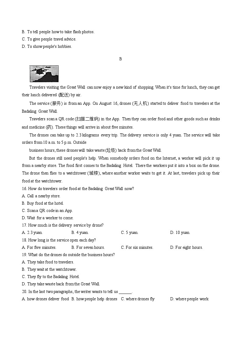 2025_2026学年山东省淄博市临淄区七年级上册期末英语试卷（文字版，含答案）第3页