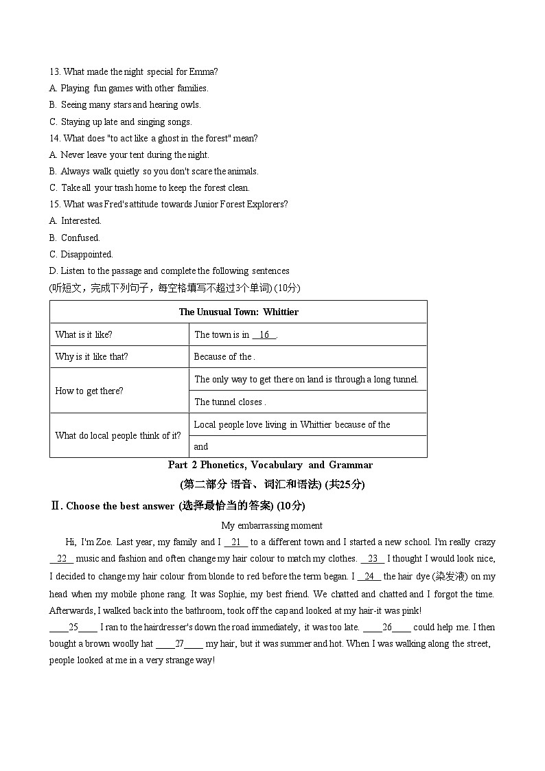 2025_2026学年上海市普陀区同济二附中八年级上学期期末考试英语试卷（文字版，含答案）第2页