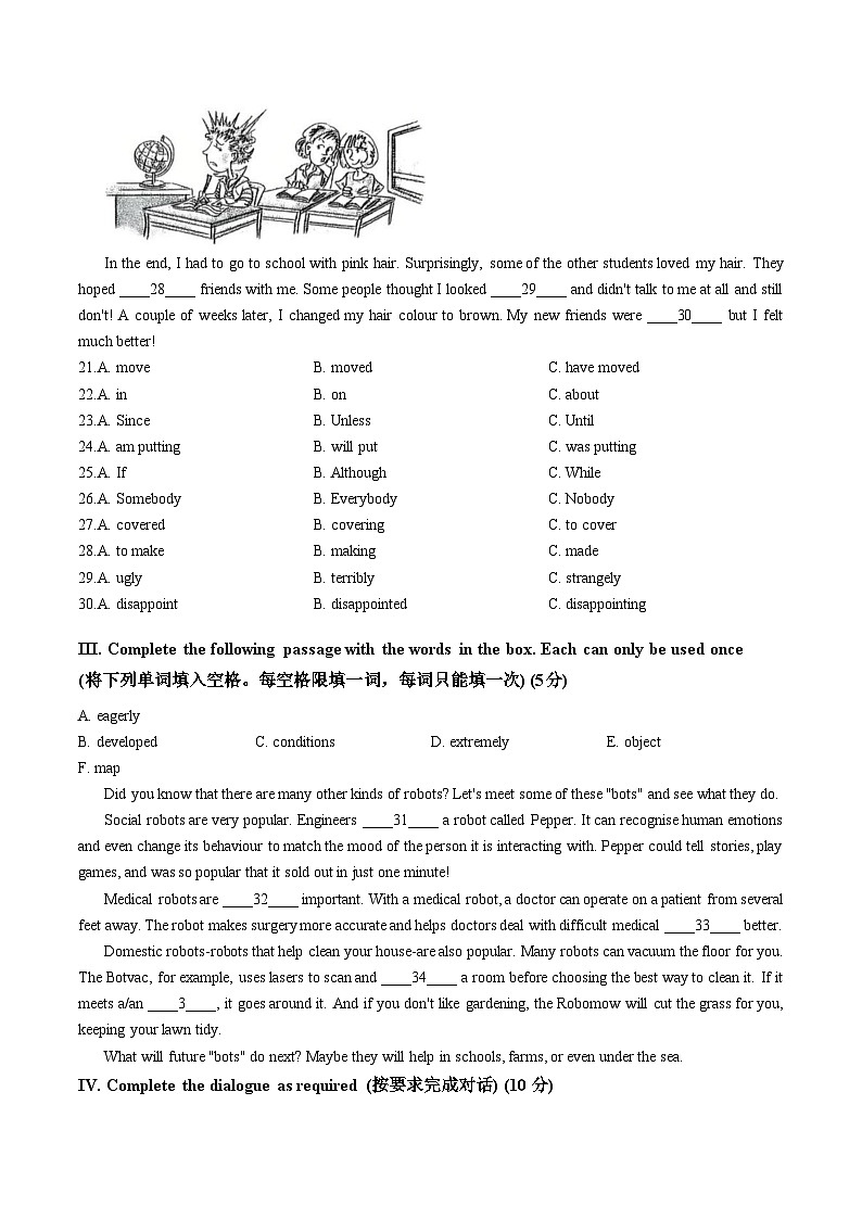 2025_2026学年上海市普陀区同济二附中八年级上学期期末考试英语试卷（文字版，含答案）第3页