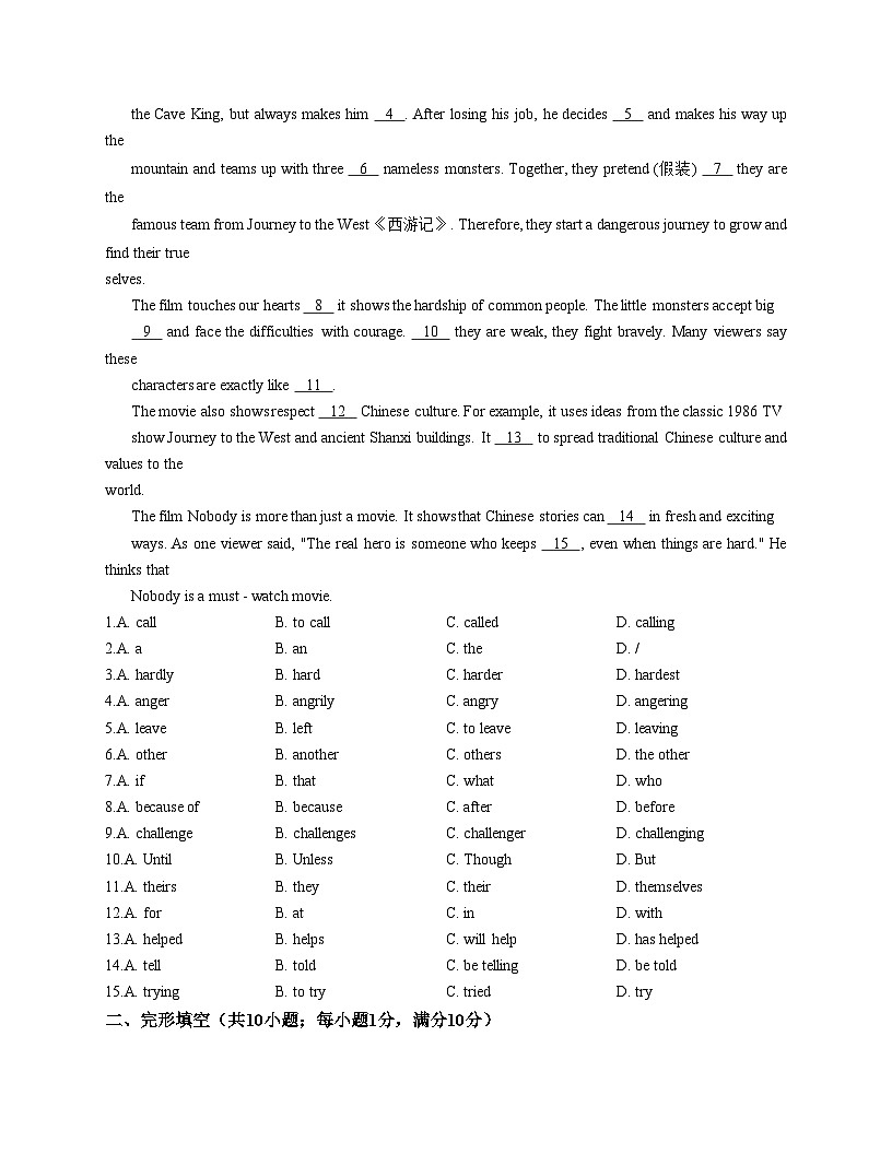 广东省广州市黄埔区八十六中学教育集团联考2025_2026学年九年级上学期12月月考英语试题（文字版，含答案）第2页