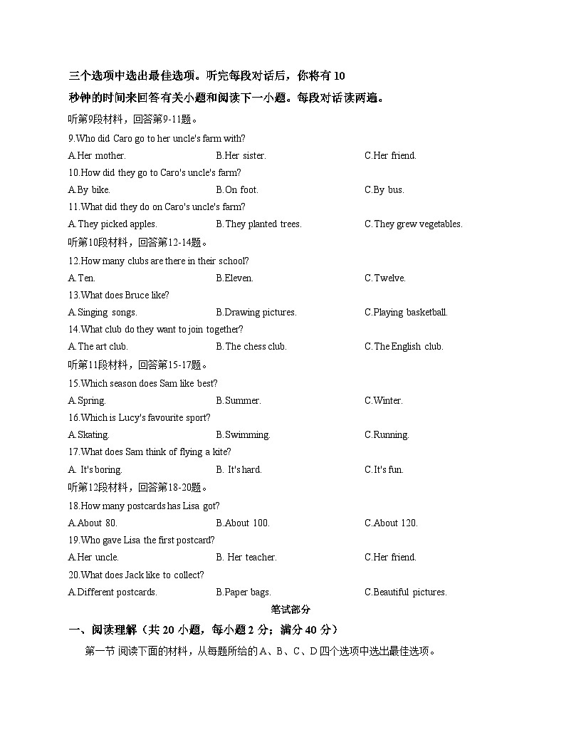 辽宁省沈阳市第四十三中学2025_2026学年七年级上学期第二次月考英语试卷（文字版，含答案）第2页
