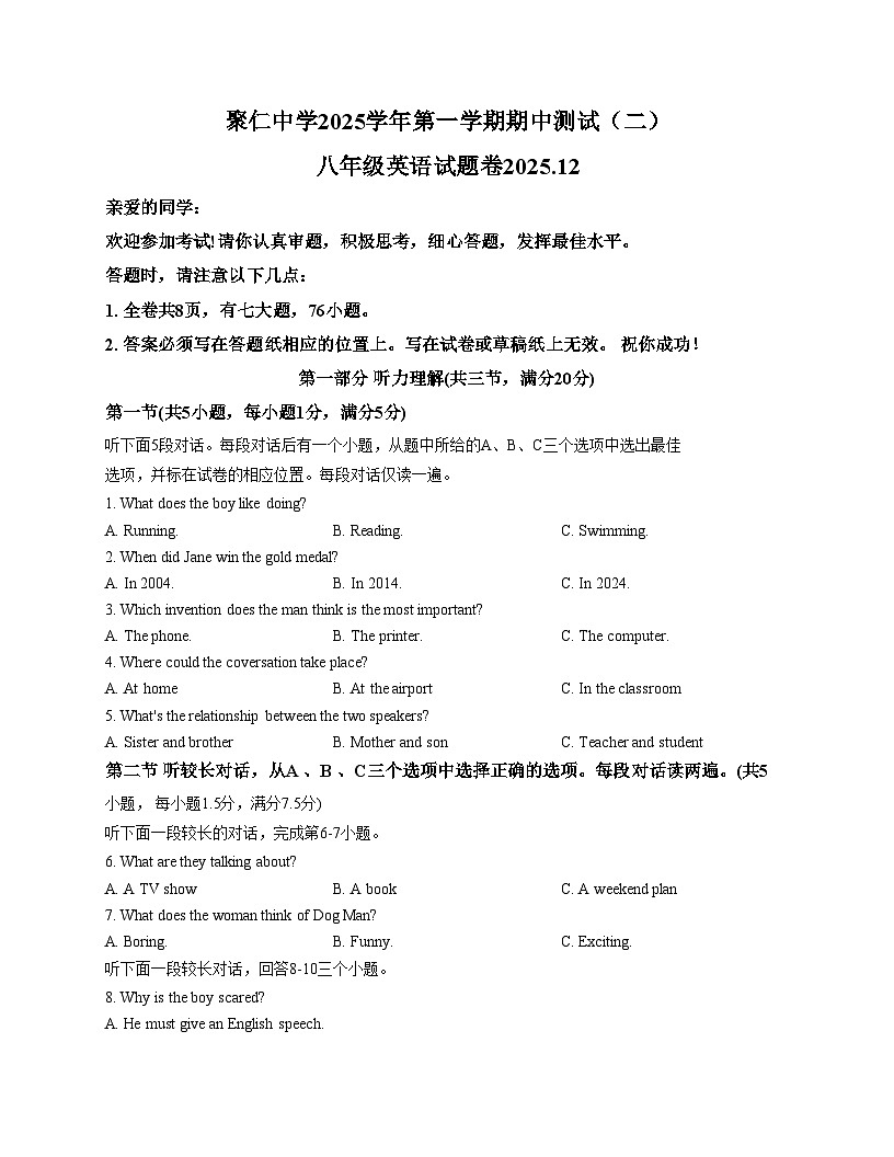 浙江省金华市兰溪市聚仁中学2025_2026学年八年级上学期12月期中英语试题（文字版，含答案）第1页