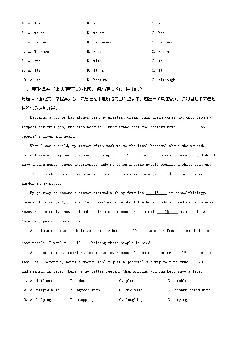 广东省珠海市金湾区2025-2026学年度第一学期义务教育阶段质量监测 八年级英语试题（有解析）第2页