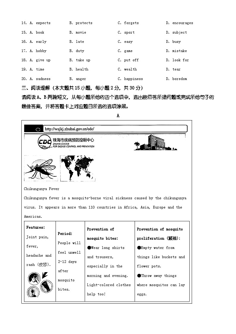 广东省珠海市金湾区2025-2026学年度第一学期义务教育阶段质量监测 八年级英语试题（有解析）第3页