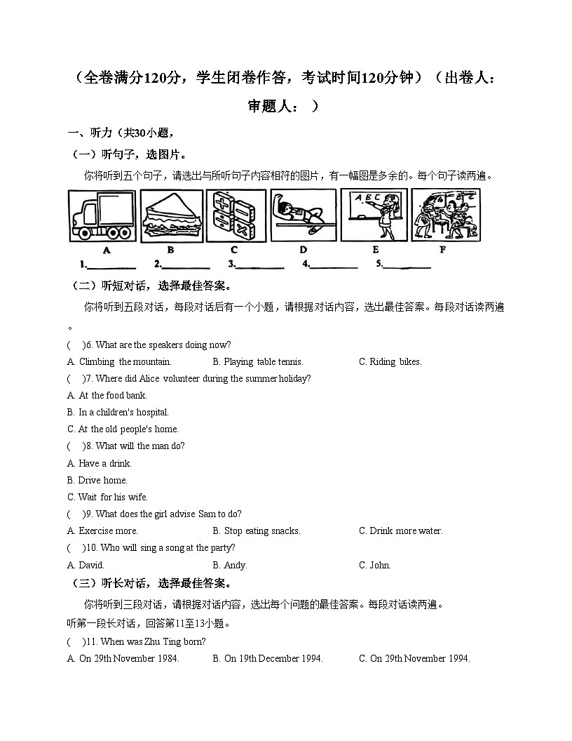 广西柳州市壶西实验中学2025_2026学年上学期九年级12月月考英语试卷（文字版，含答案）第1页