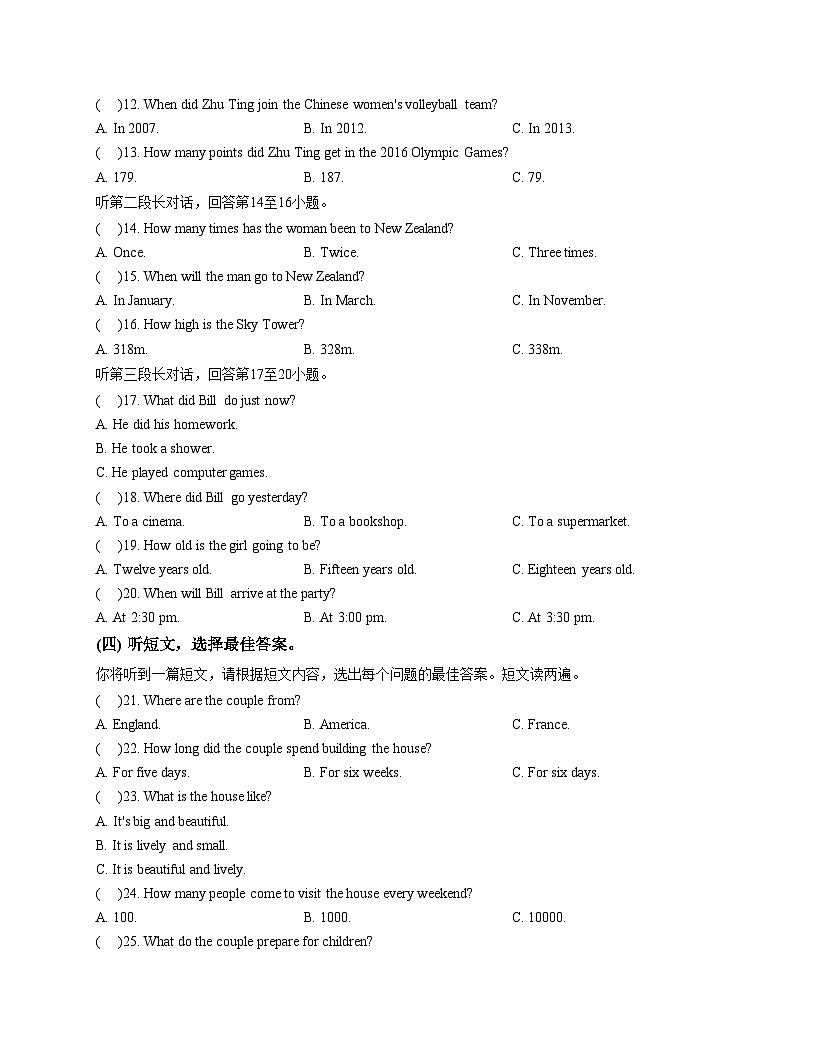 广西柳州市壶西实验中学2025_2026学年上学期九年级12月月考英语试卷（文字版，含答案）第2页