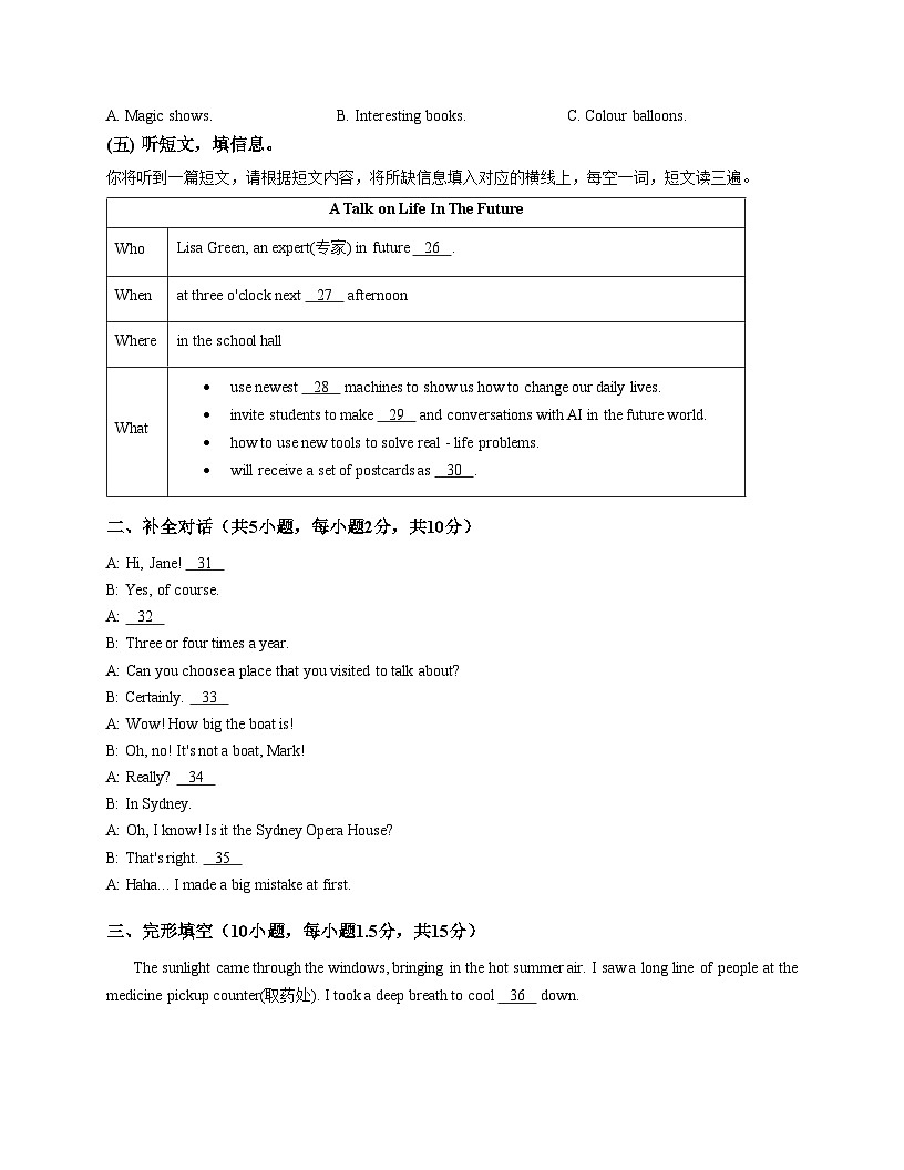 广西柳州市壶西实验中学2025_2026学年上学期九年级12月月考英语试卷（文字版，含答案）第3页
