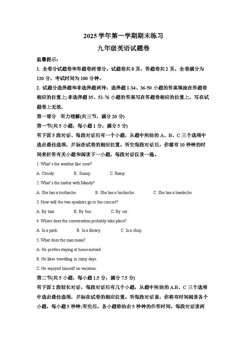 浙江省湖州市南浔区2025-2026学年九年级上学期期末英语试题卷（含答案，无听力原文及音频）第1页