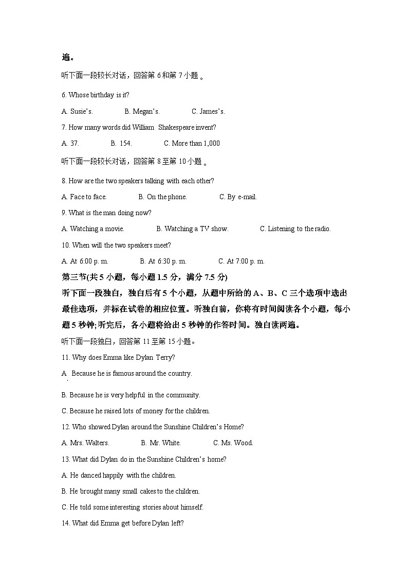 浙江省湖州市南浔区2025-2026学年九年级上学期期末英语试题卷（含答案，无听力原文及音频）第2页