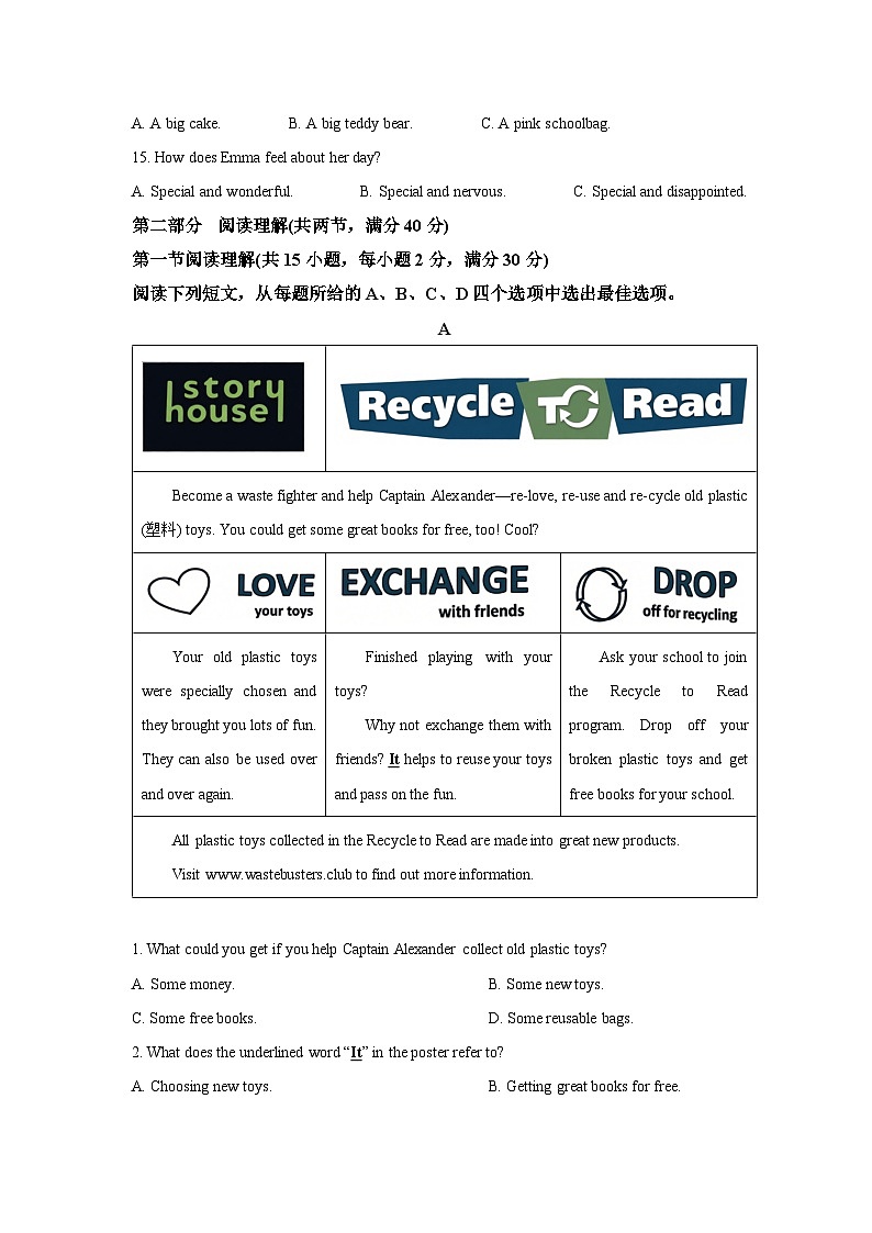 浙江省湖州市南浔区2025-2026学年九年级上学期期末英语试题卷（含答案，无听力原文及音频）第3页