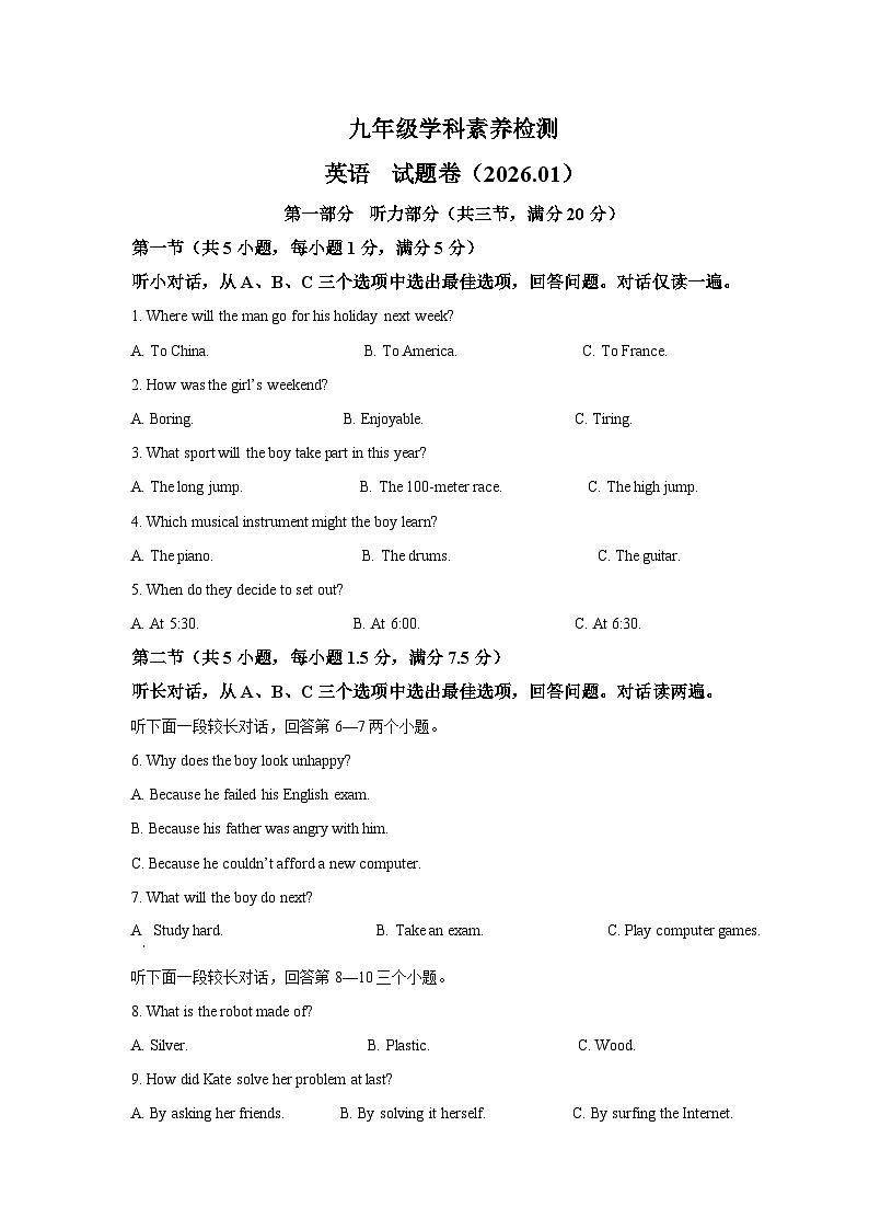 浙江省嘉兴市桐乡市2025-2026学年九年级上学期期末英语试题（含答案，无听力原文及音频）第1页