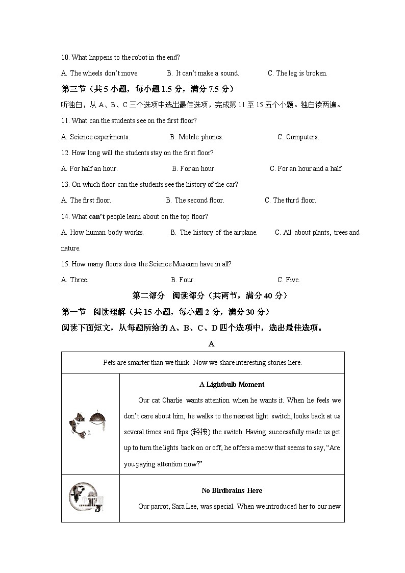 浙江省嘉兴市桐乡市2025-2026学年九年级上学期期末英语试题（含答案，无听力原文及音频）第2页